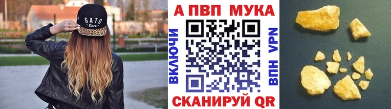 APVP VHQ Плавск
