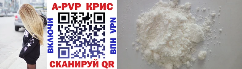 Купить где  Плавск  A PVP VHQ 