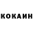 Cocaine Эквадор _Stal'noyE_ YabloChko_