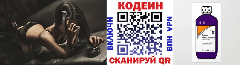 Кодеин Purple Drank  Купить где  Плавск 