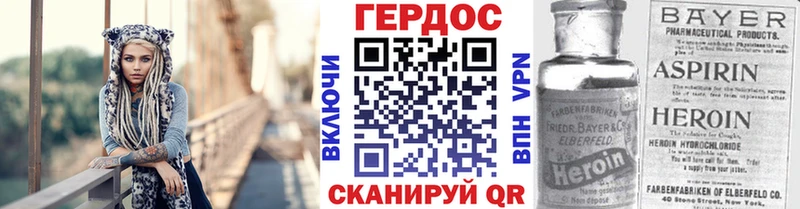 Купить Плавск ГЕРОИН хмурый