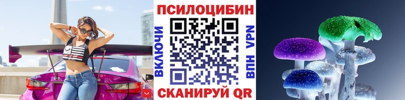 Псилоцибиновые грибы прущие грибы Плавск